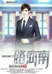 一路向南