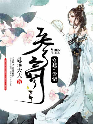 参商