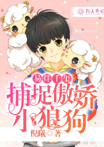 易烊千玺：捕捉傲娇小狼狗