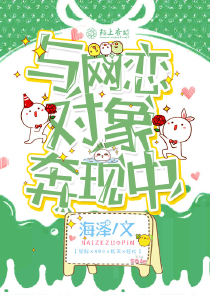 与网恋对象奔现中