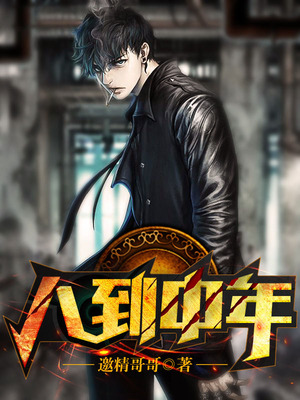 人到中年