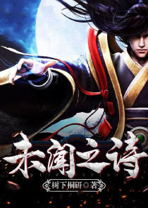 未闻之诗