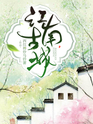江南古城