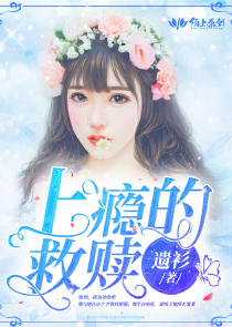 上瘾的救赎