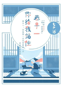 恭子一，你给我站住！
