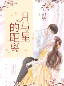 月与星的距离