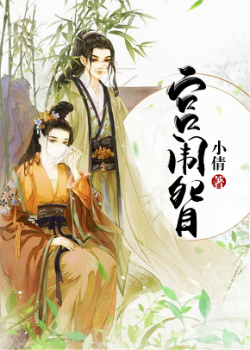 宫闱眢