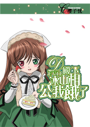 恶魔殿下：冰山相公我饿了