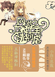 网游之大神夫君请别虐