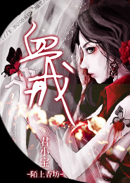 血戒