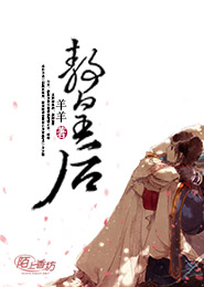 静皇后