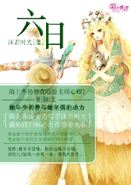 六日