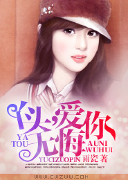 暗恋成婚，与你厮守到老