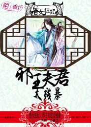 兽女狂妃，邪王夫君太残暴