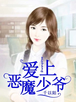 甜心逃脱：恶魔已降临