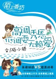 高调秀恩爱低调耍无赖