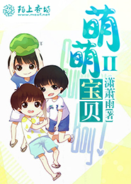 TFboys之萌萌宝贝Ⅱ