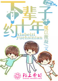 TFboys下辈子约十年