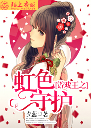 游戏王之虹色守护