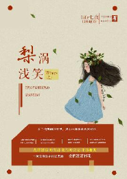 TFboys之梨涡浅笑