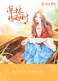 深林晴时雨