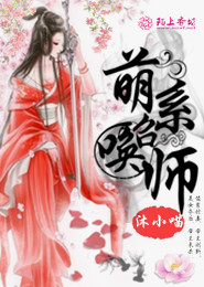 萌系召唤师