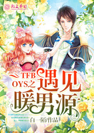 TFboys之遇见暖男源