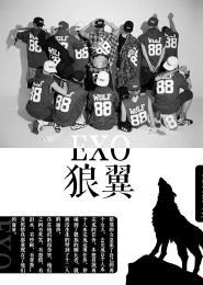 EXO狼族少年：绝泪之钻