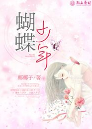 蝴蝶少年