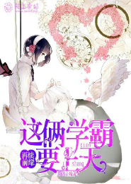 学霸独宠，重生回来求投靠