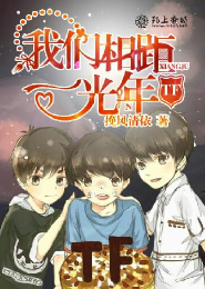 TFboys之我们相距一光年
