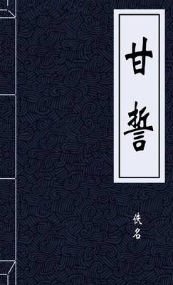 甘誓