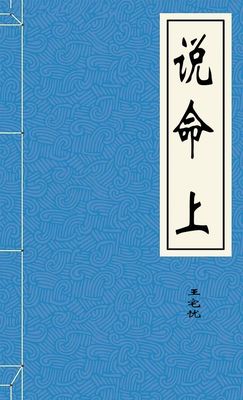 说命上