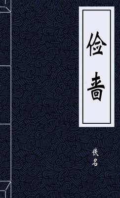 俭啬