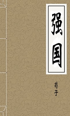强 国
