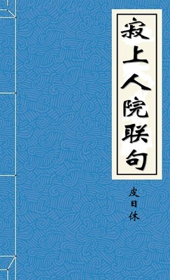寄浙东韩八评事