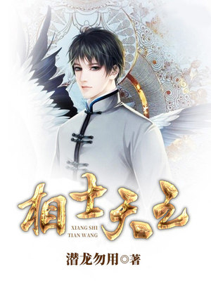 相士天王