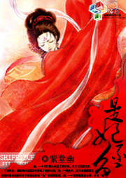 是妃不分