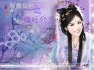 倒霉穿越之傻呼公主