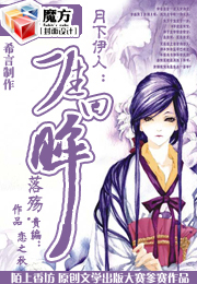月下伊人：一生回眸