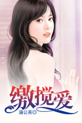 缴搅爱