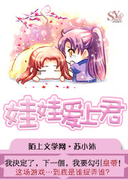 娃娃爱上君