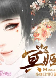 冥姬