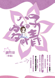 公子多情