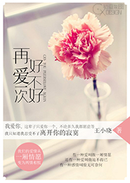 再爱一次好不好