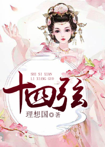 十四弦