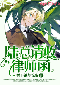 陆总，请收律师函