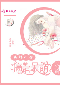 易烊千玺，搞定呆萌小编