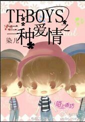 TFboys痴迷殿下无法自拔