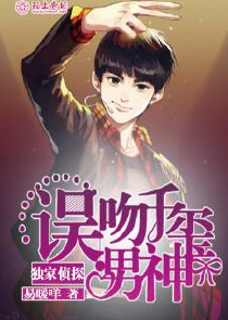 独家侦探，误吻千玺男神
